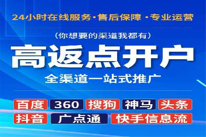 案例分析：高效开通百度推广账户